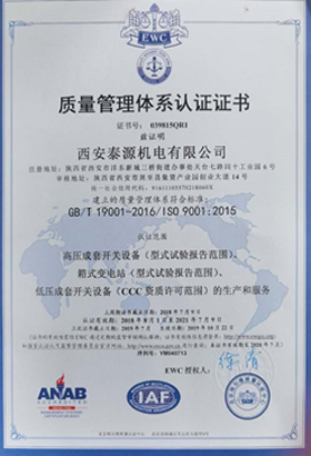 ISO9001質(zhì)量管理體系認(rèn)證證書(shū)-西安德伍拓自動(dòng)化傳動(dòng)系統(tǒng)有限公司